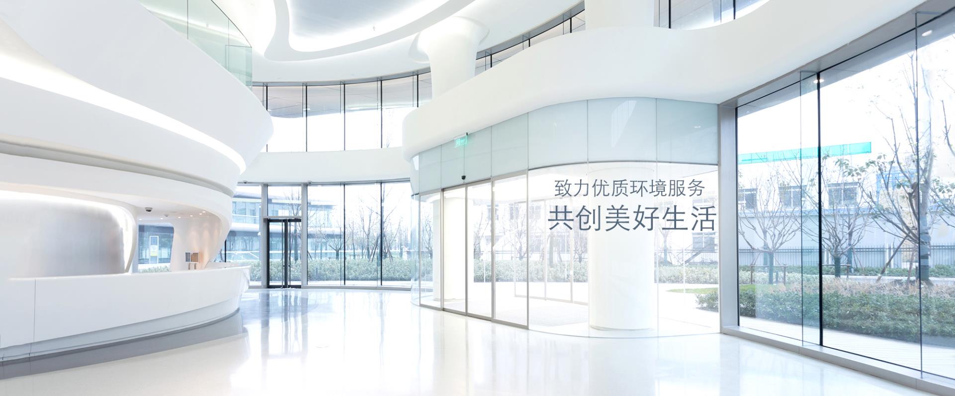 北京宏达保洁有限公司